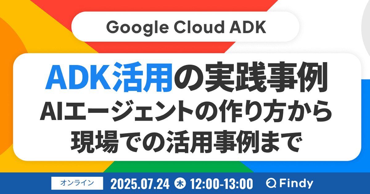 イベントのサムネイル