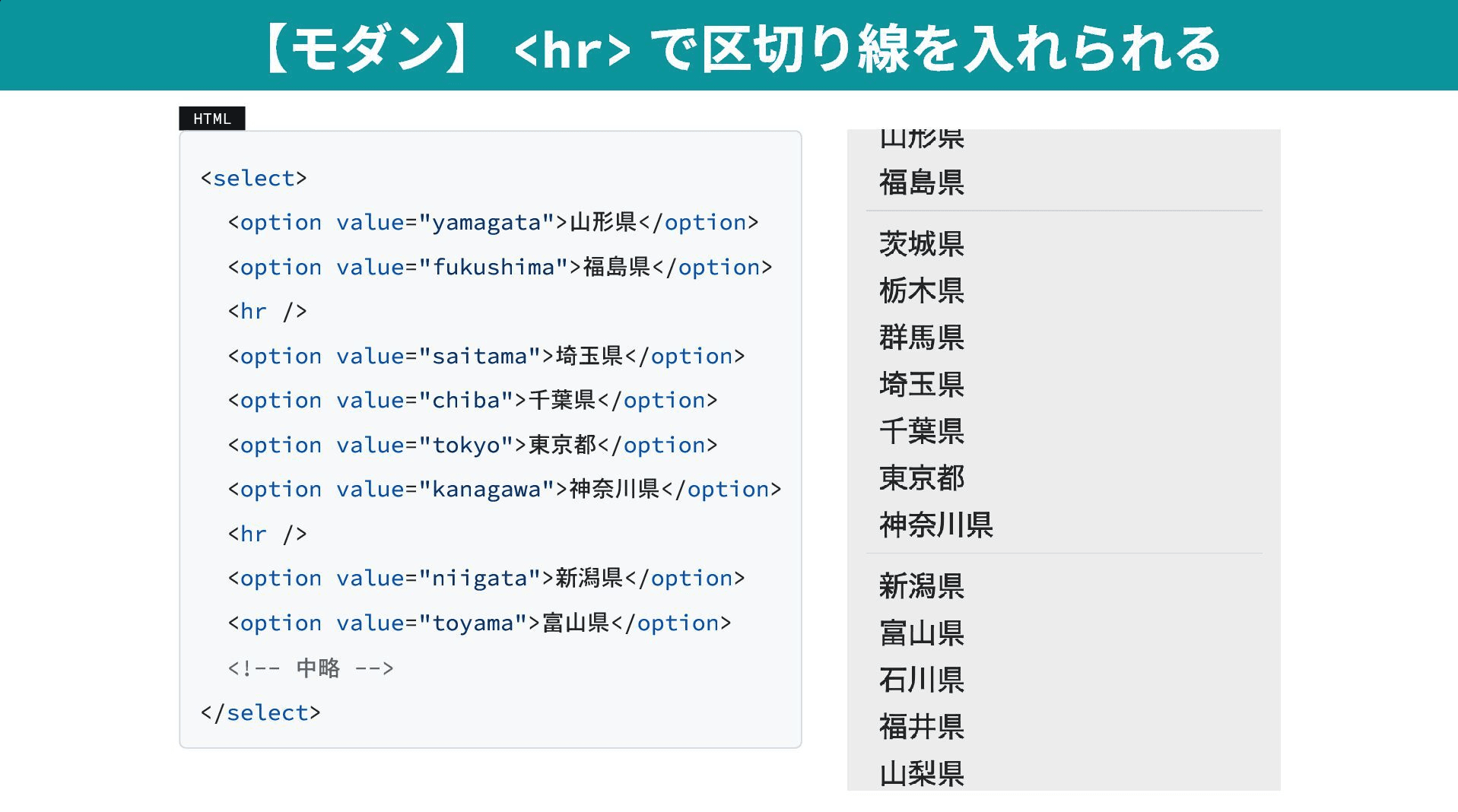 【モダン】 <hr> で区切り線を入れられる.png