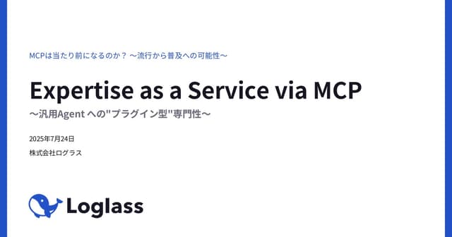 Expertise_as_a_Service_via_MCP