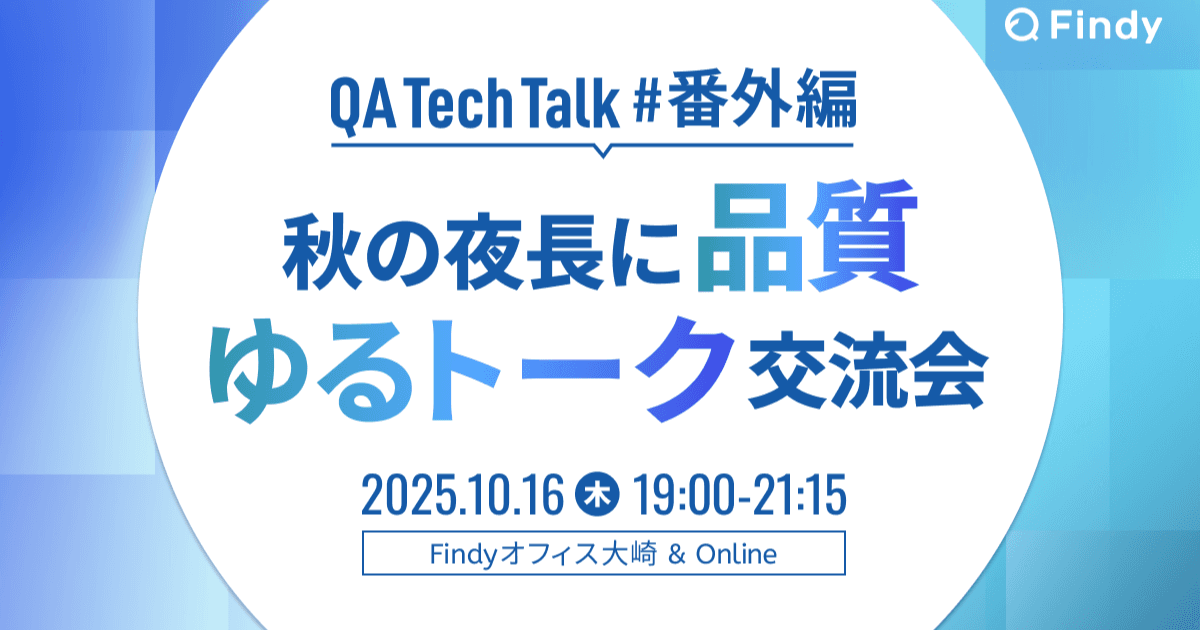 イベントのサムネイル