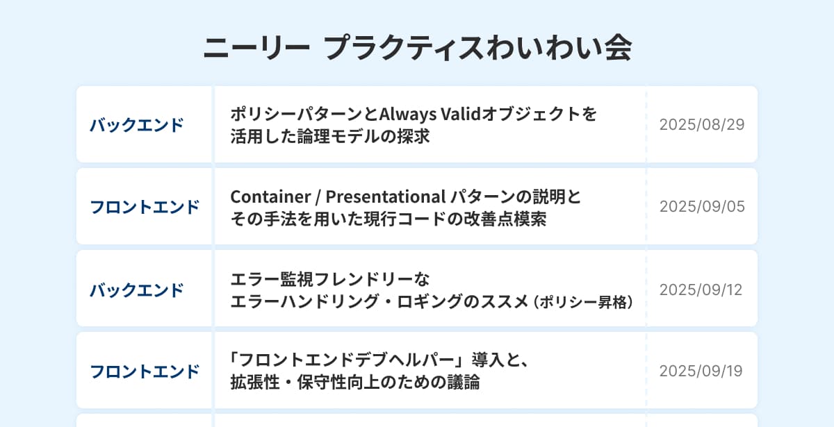 250925_uchisemi_ eyeCatch.jpg