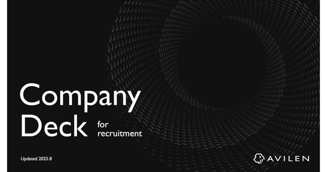 AVILEN 会社紹介資料