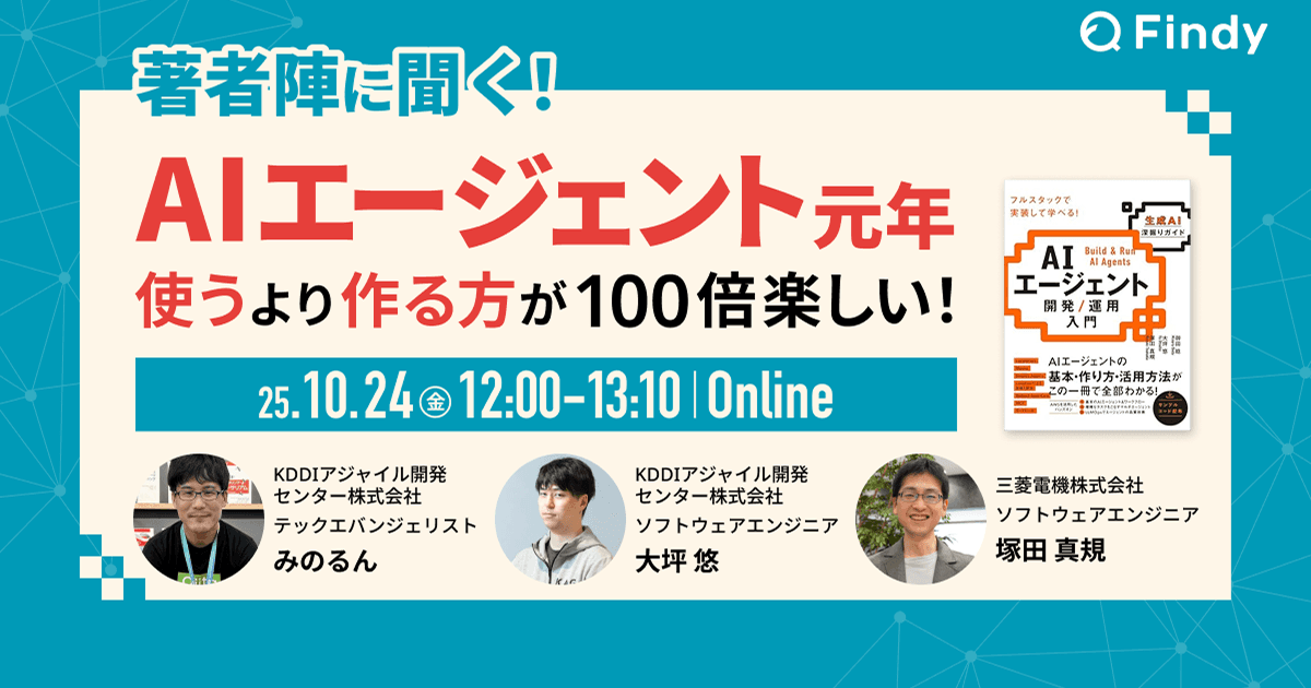 イベントのサムネイル