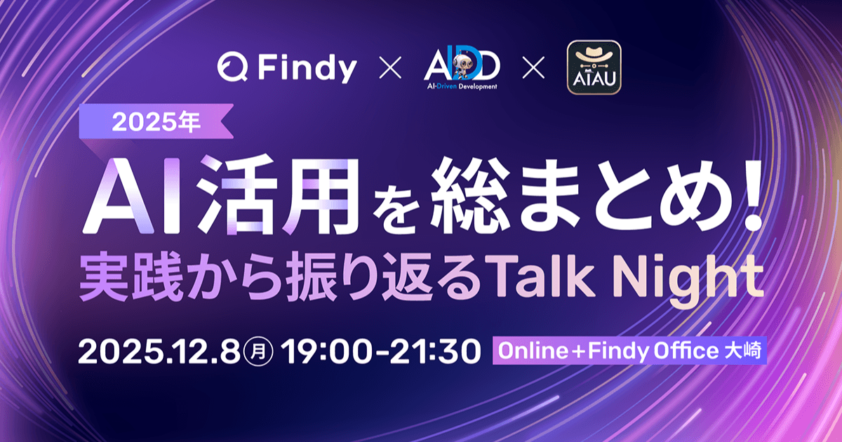 イベントのサムネイル