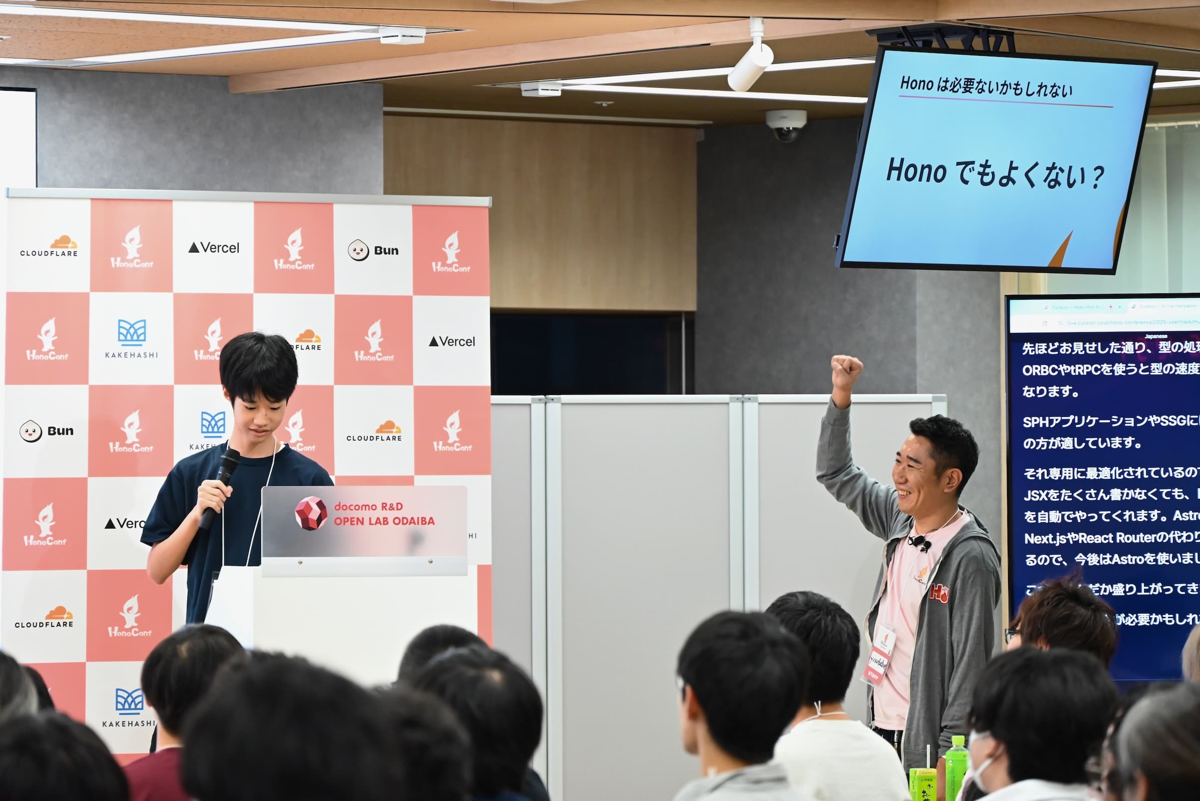 発表の終盤、「Honoでもよくない?」という言葉に、拳を上げるyusukebe氏