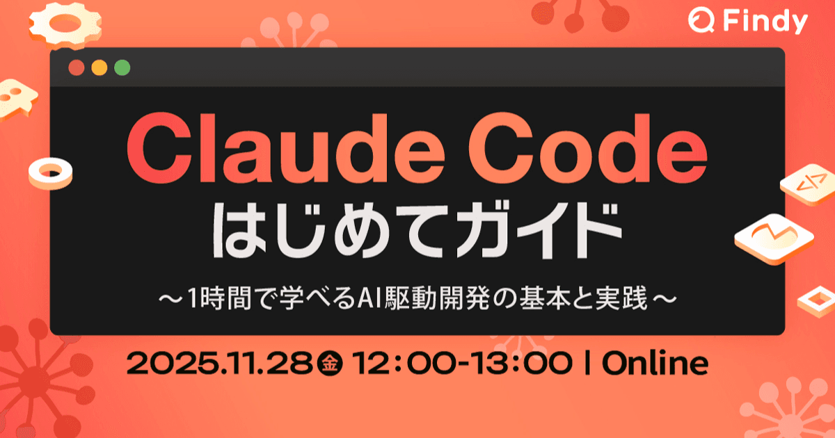 イベントのサムネイル