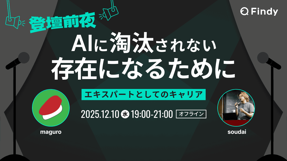 イベントのサムネイル