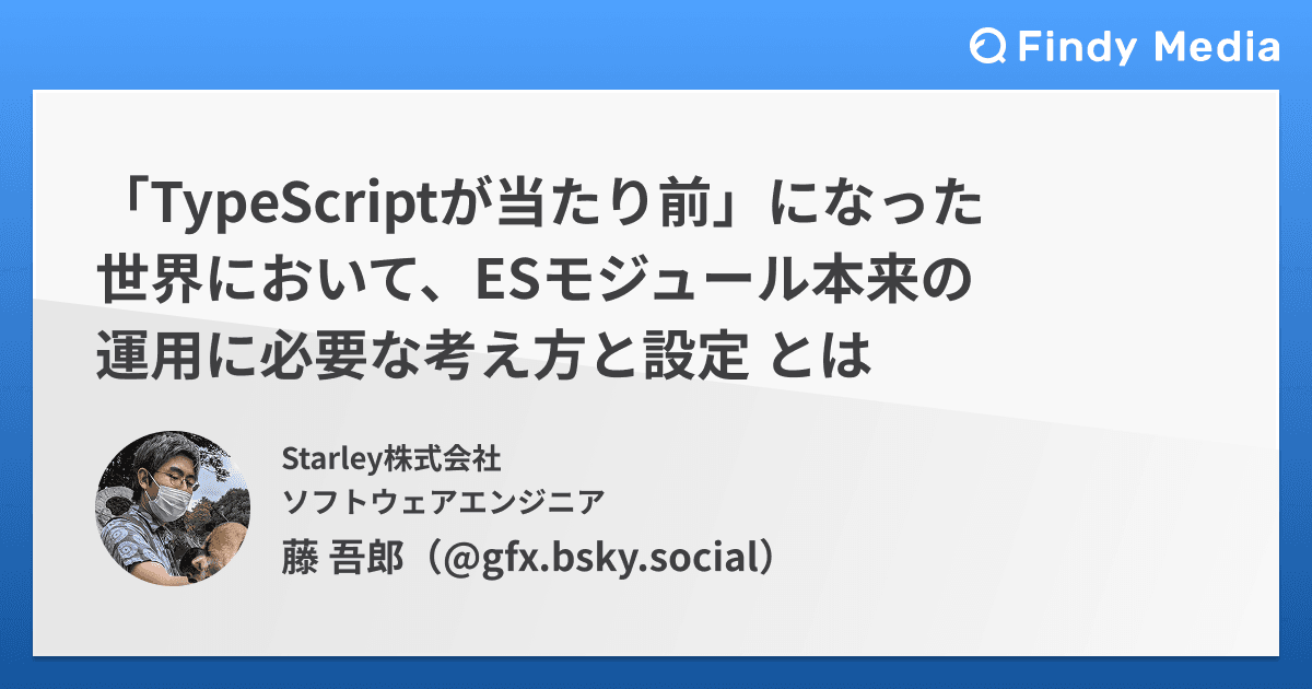 gexさんOGP(SNSをx→blueskyに差し替え)_レビュー済.png