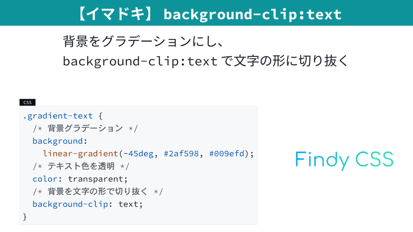 鹿野さんに聞く!CSSの最新トレンド Ver.2026 - Findy Media | IT/Webエンジニアの転職・求人サイトFindy ...