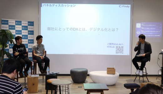 星野リゾート、JapanTaxiが推進するデジタルトランスフォーメーションの取り組みとは？【DX-Lab #2 イベントレポート】