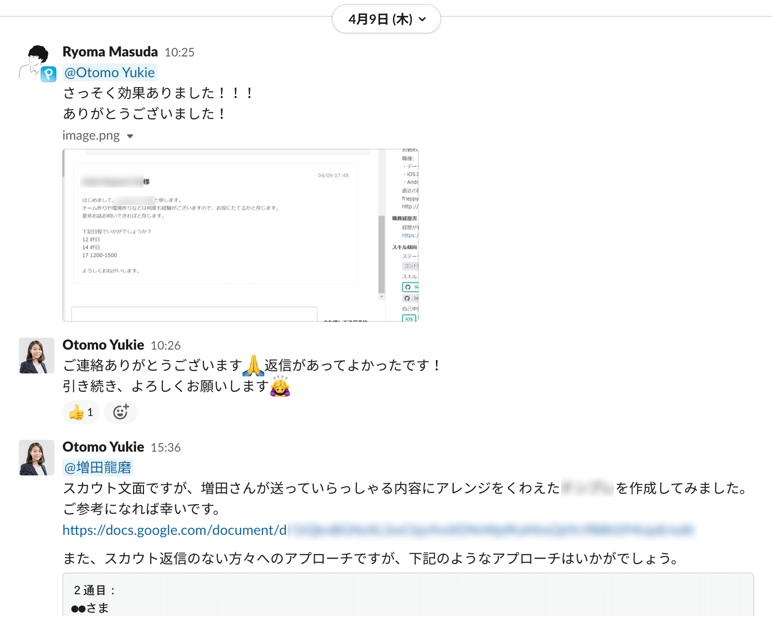 実際のフォトラクション様とFindy CS担当大友のSlackコミュニケーション