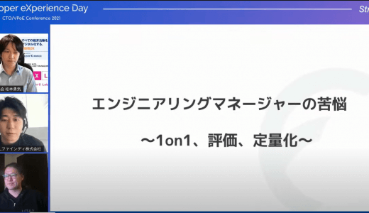 1on1と透明性の確保で全てのメンバーの行動が変わっていく。そんな体験はマネージャーならではのやりがい